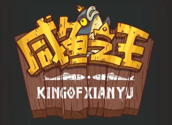 咸鱼之王3170华佗怎么过?