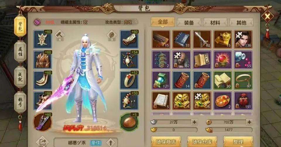 天龙八部怀旧版83升到88需要多久