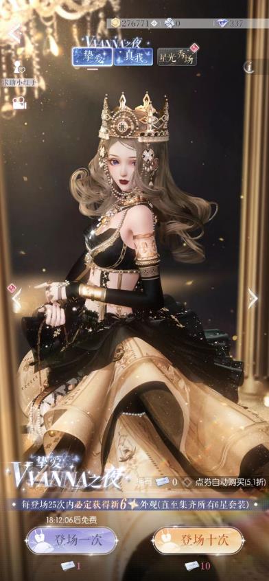 以闪亮之名抽卡规则是什么