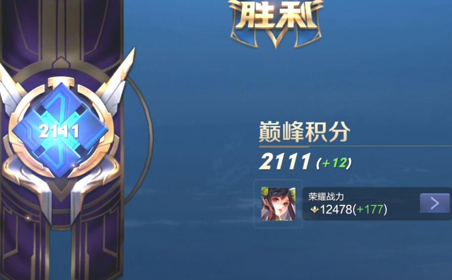 王者颠峰2100厉害吗？