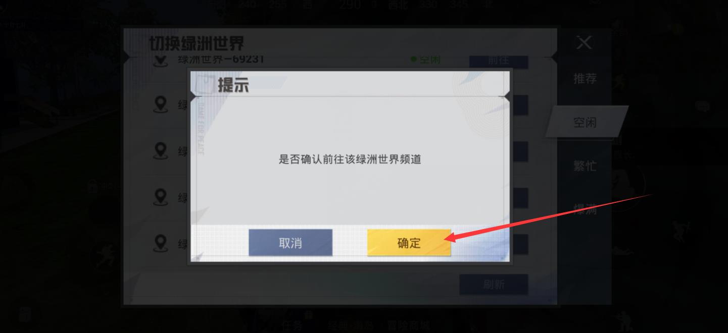 和平精英绿洲世界雨天怎么找？
