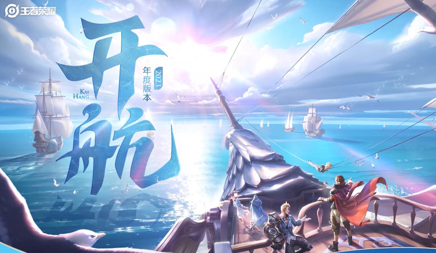 2023.4月15日王者荣耀更新时间是什么时候？