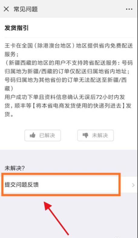 在王者荣耀里订购的腾讯王卡怎么退订？