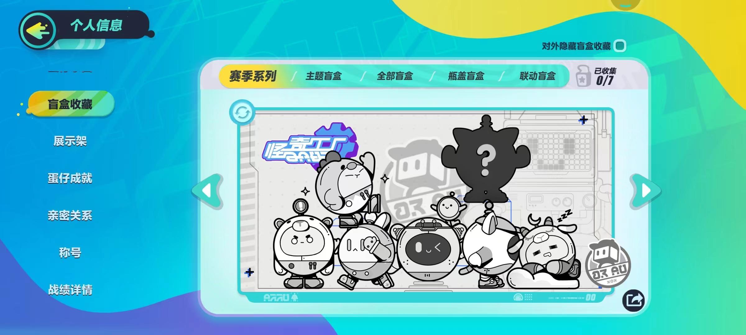 蛋仔派对第9赛季是什么