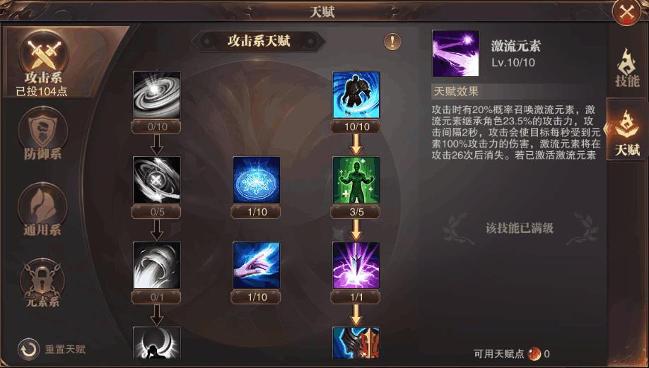 精灵盛典智弓400级以前怎么加天赋？