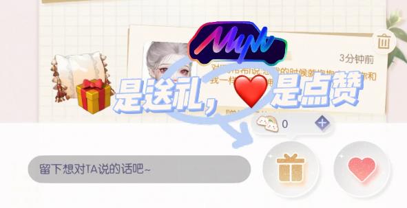 以闪亮之名怎么送礼物给别人？