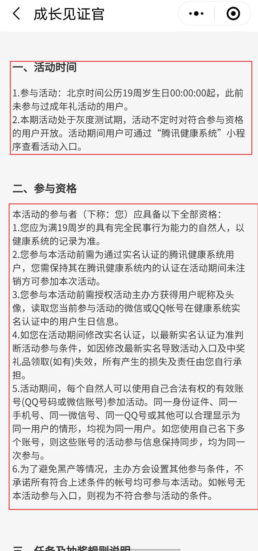 王者荣耀S31成长礼包领取条件是什么？
