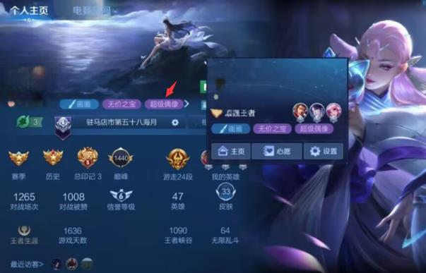 王者荣耀S31名片紫色标签怎么设置？