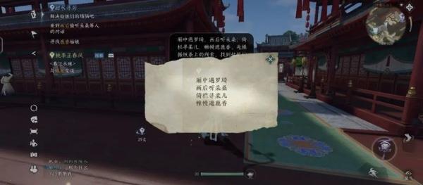 逆水寒甜水寻芳阿杏在哪？