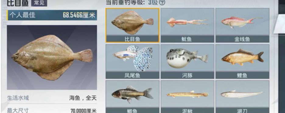 和平精英绿洲世界垂钓等级怎么提升