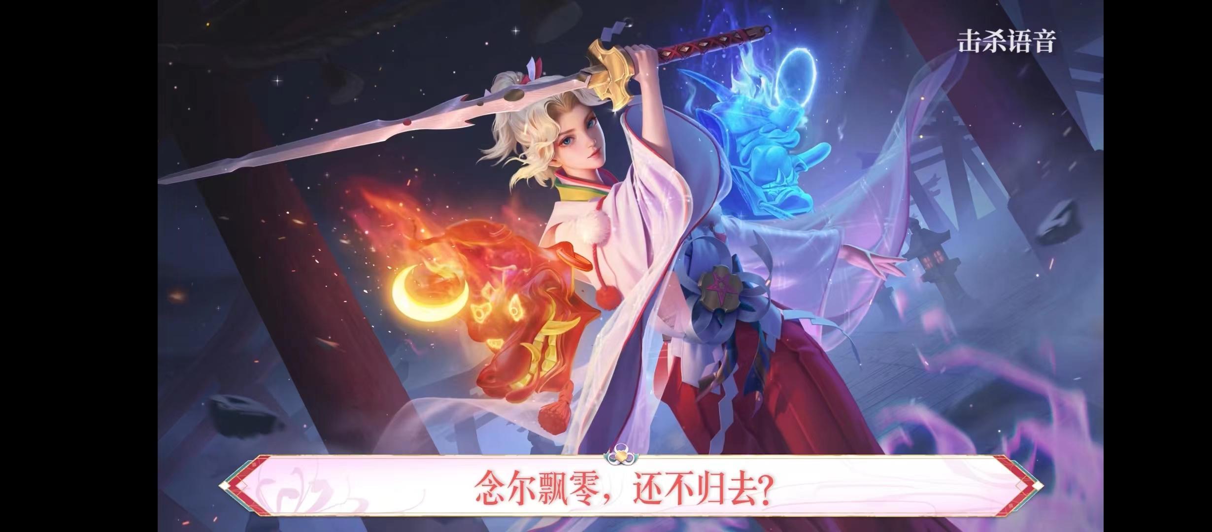 王者荣耀截止2023.3夏洛特新皮肤浮生妄台词是啥？