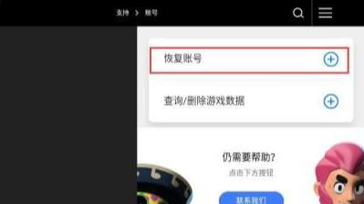 荒野乱斗更新后号没了怎么办？