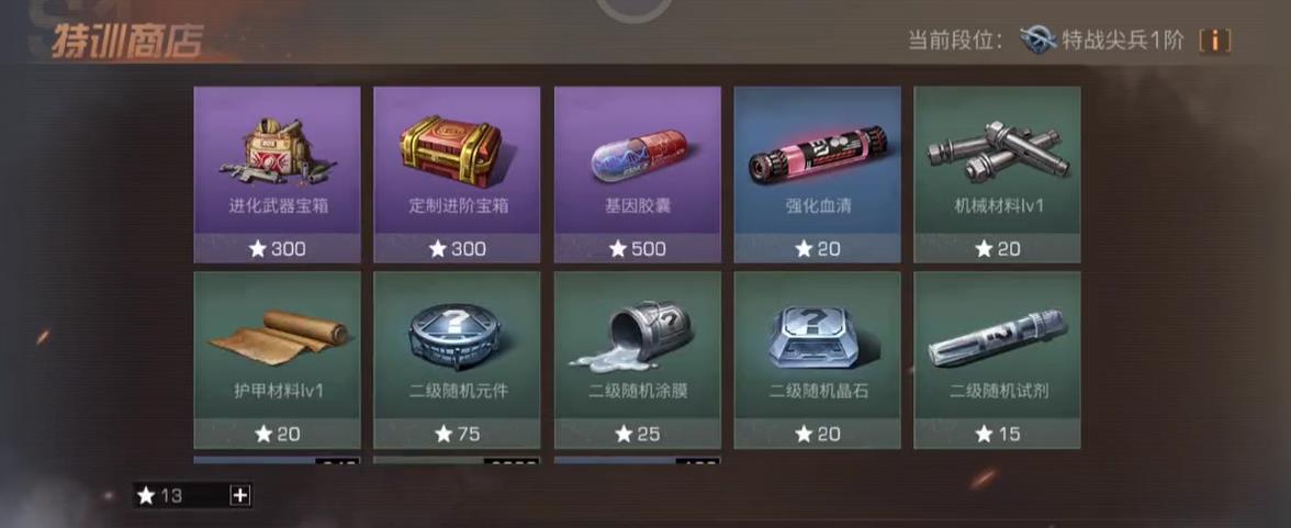 明日之后进化武器配方怎么获得？