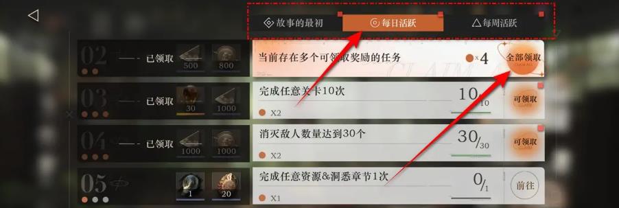 重返未来1999行迹奖励在哪里？