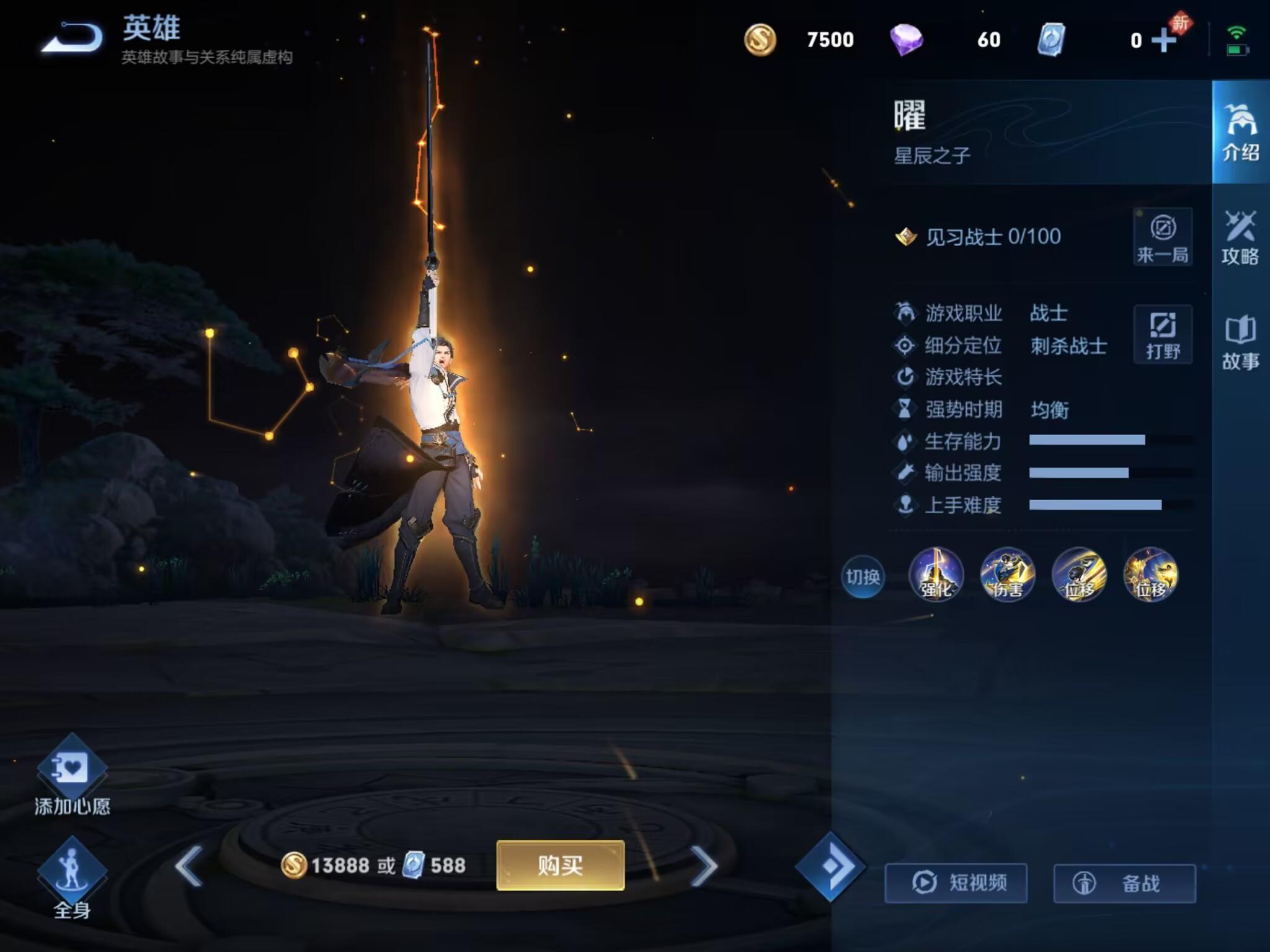 王者荣耀s31赛季哪个英雄比较强大？