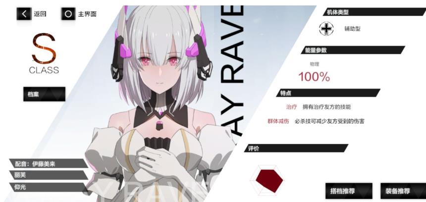 战双帕什弥自选s哪个好？