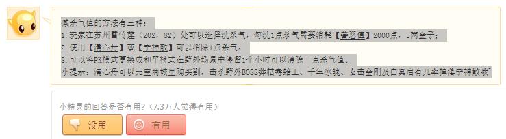 天龙八部带刀怎么消除？