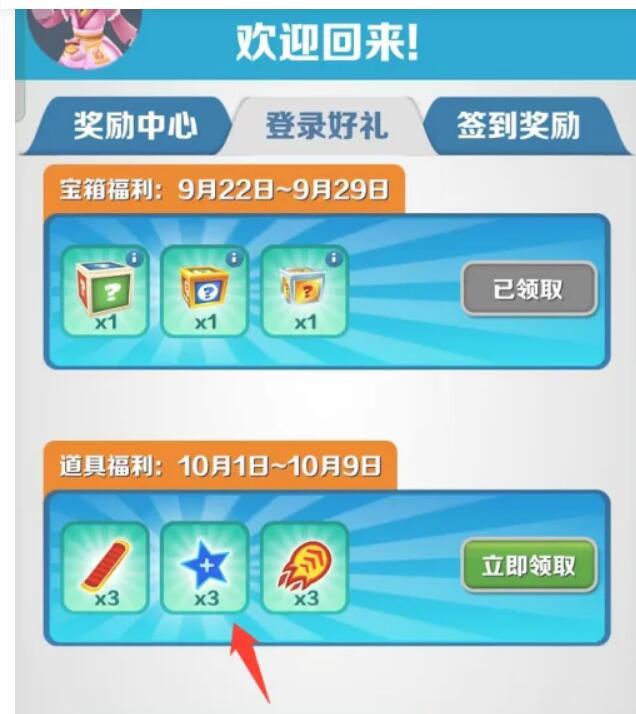 地铁跑酷初始40倍怎么弄出来