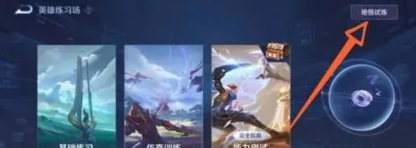 王者荣耀S32怎么玩飞仙试炼？