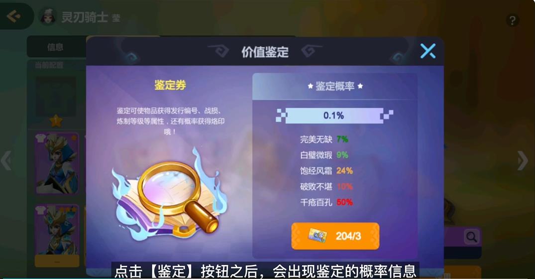 多多自走棋鉴定有什么用？