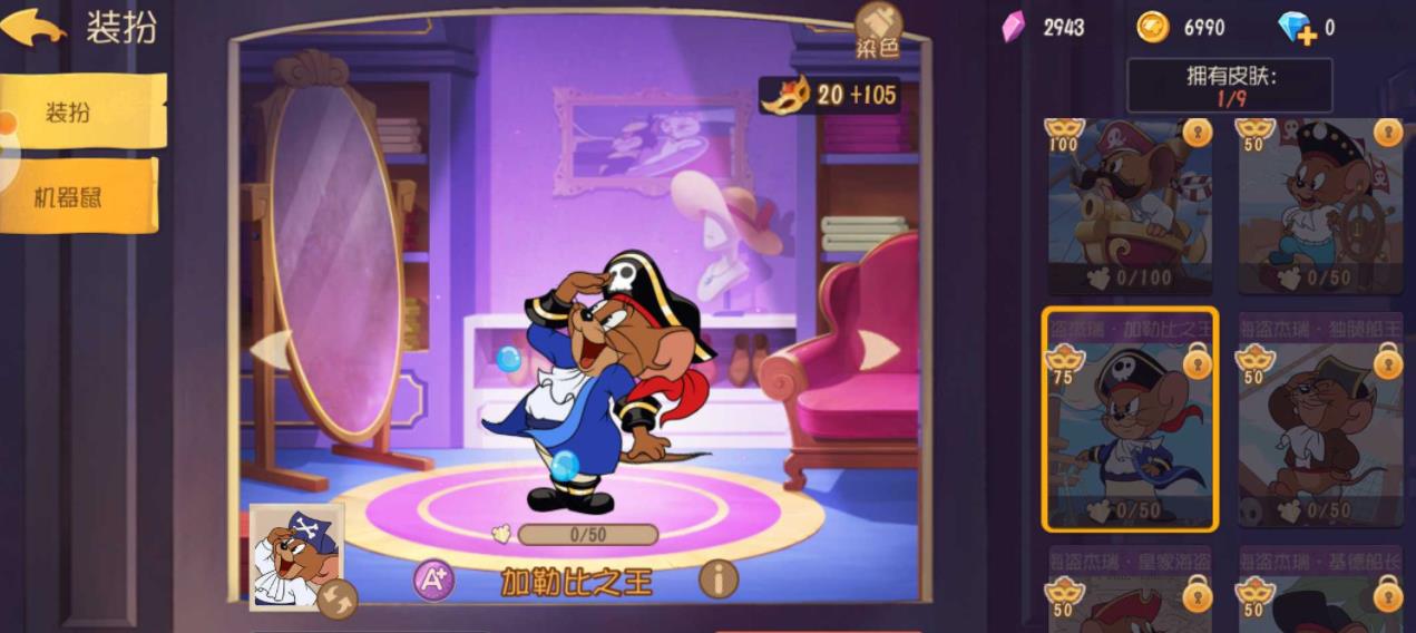 猫和老鼠谁克制斯飞