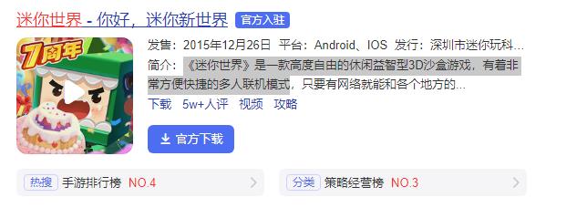 凹凸世界和迷你世界是一样的吗？