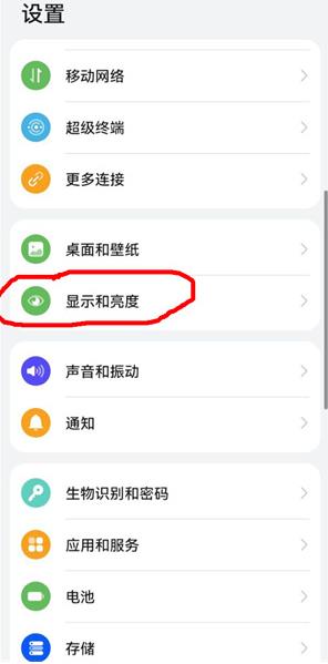 华为手机光遇怎么挂机