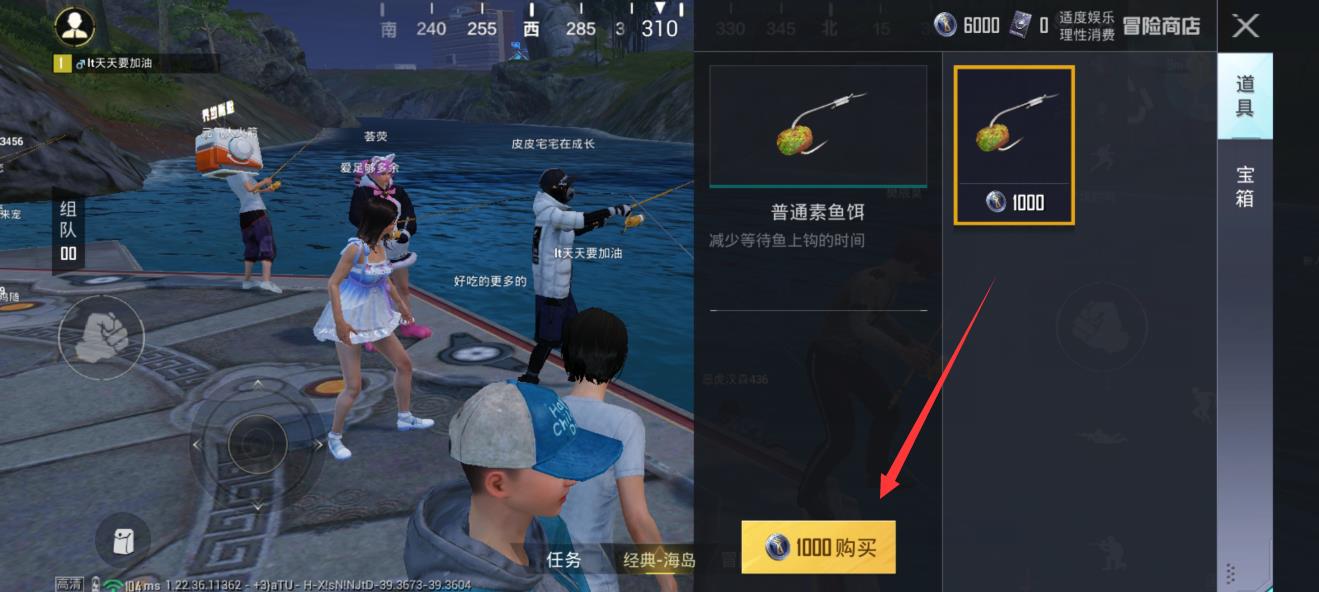 和平精英鱼饵怎么获得？