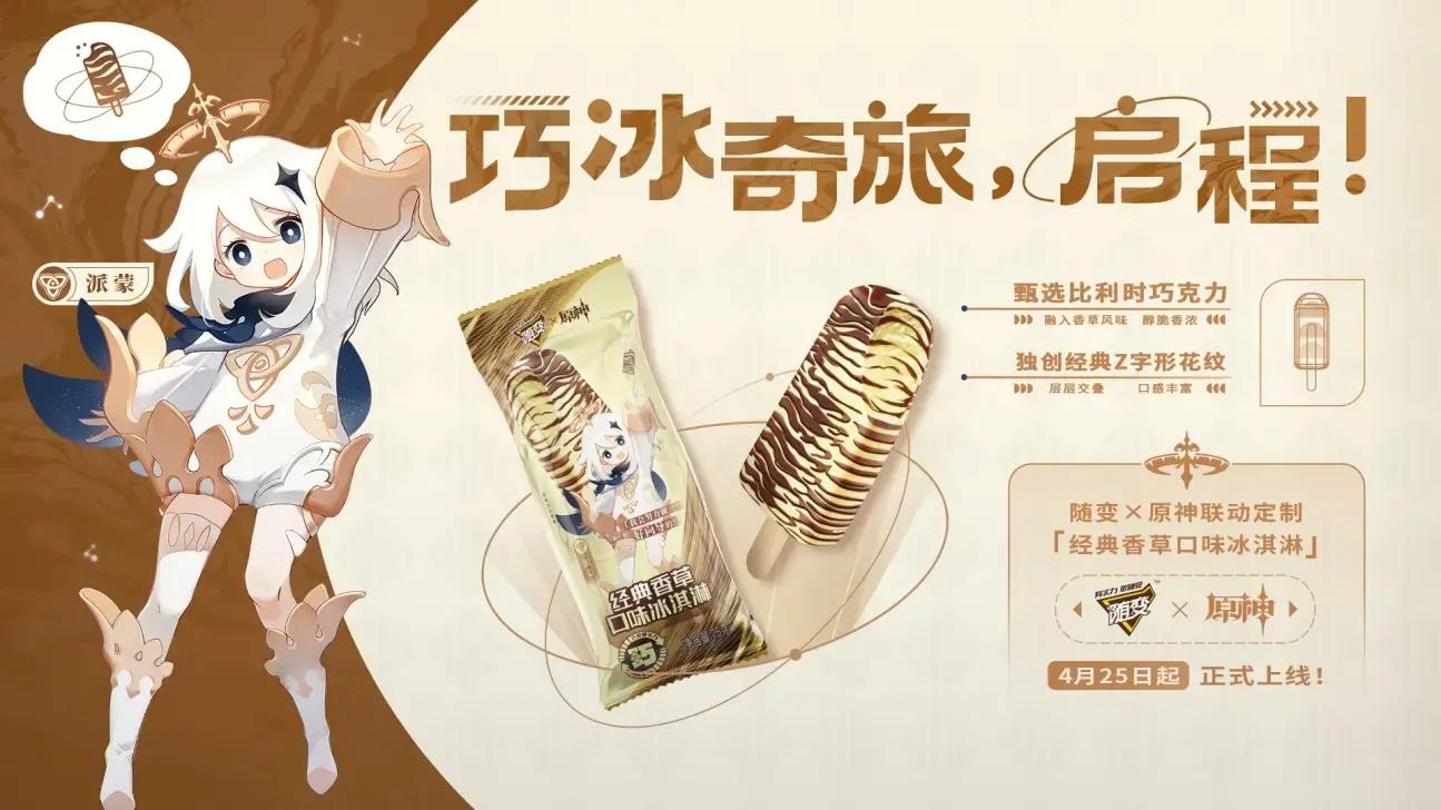 原神截止2023.2都联动过什么了？