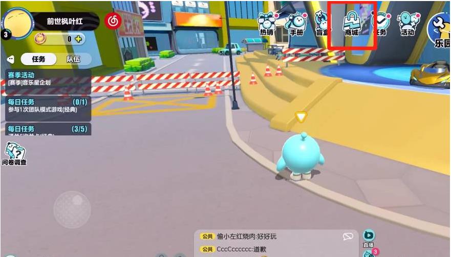 蛋仔派对我爱你怎么领取皮肤？