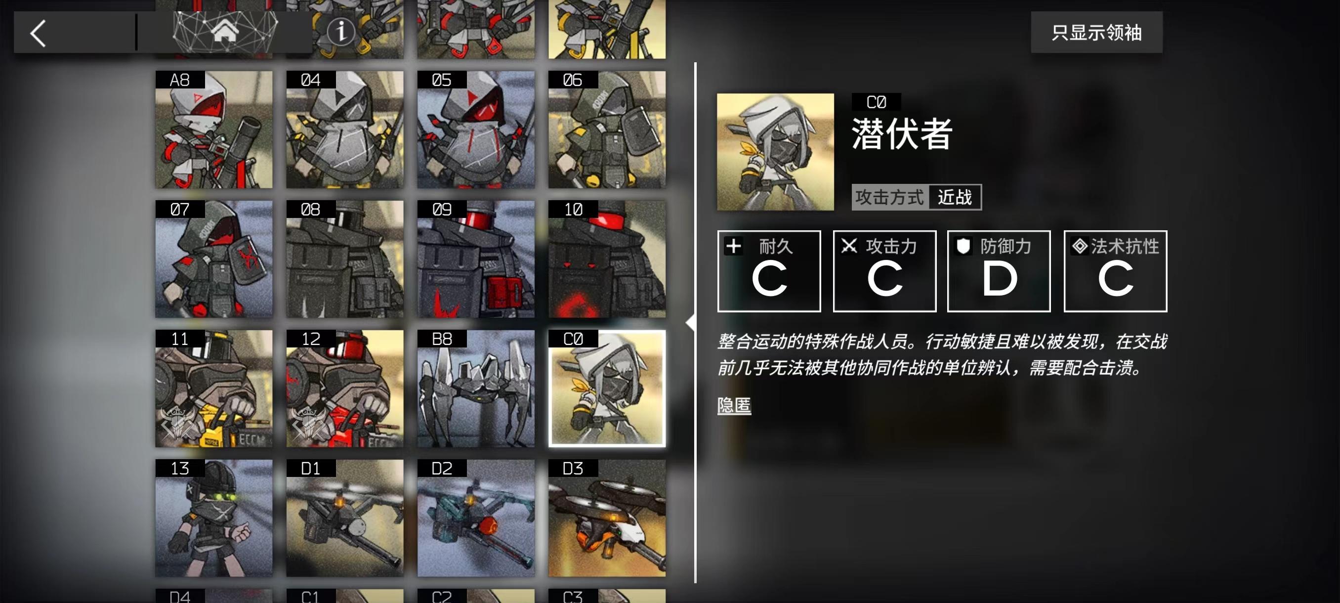 明日方舟潜伏者怎么打