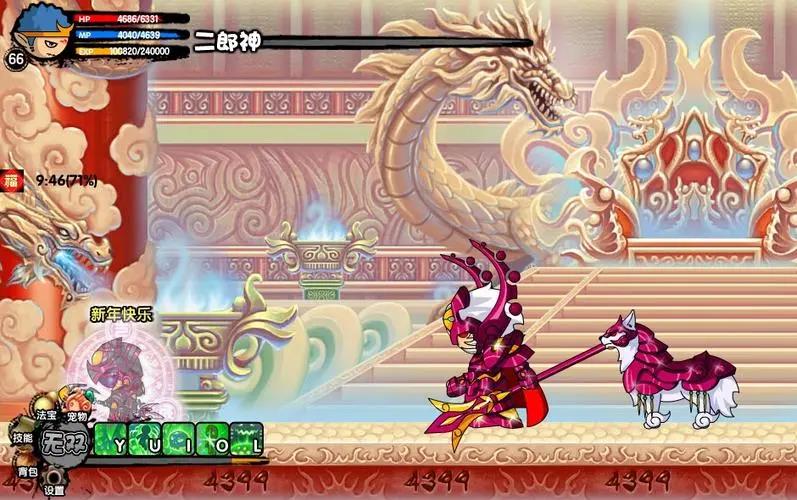 造梦西游3过完二郎神怎么办？