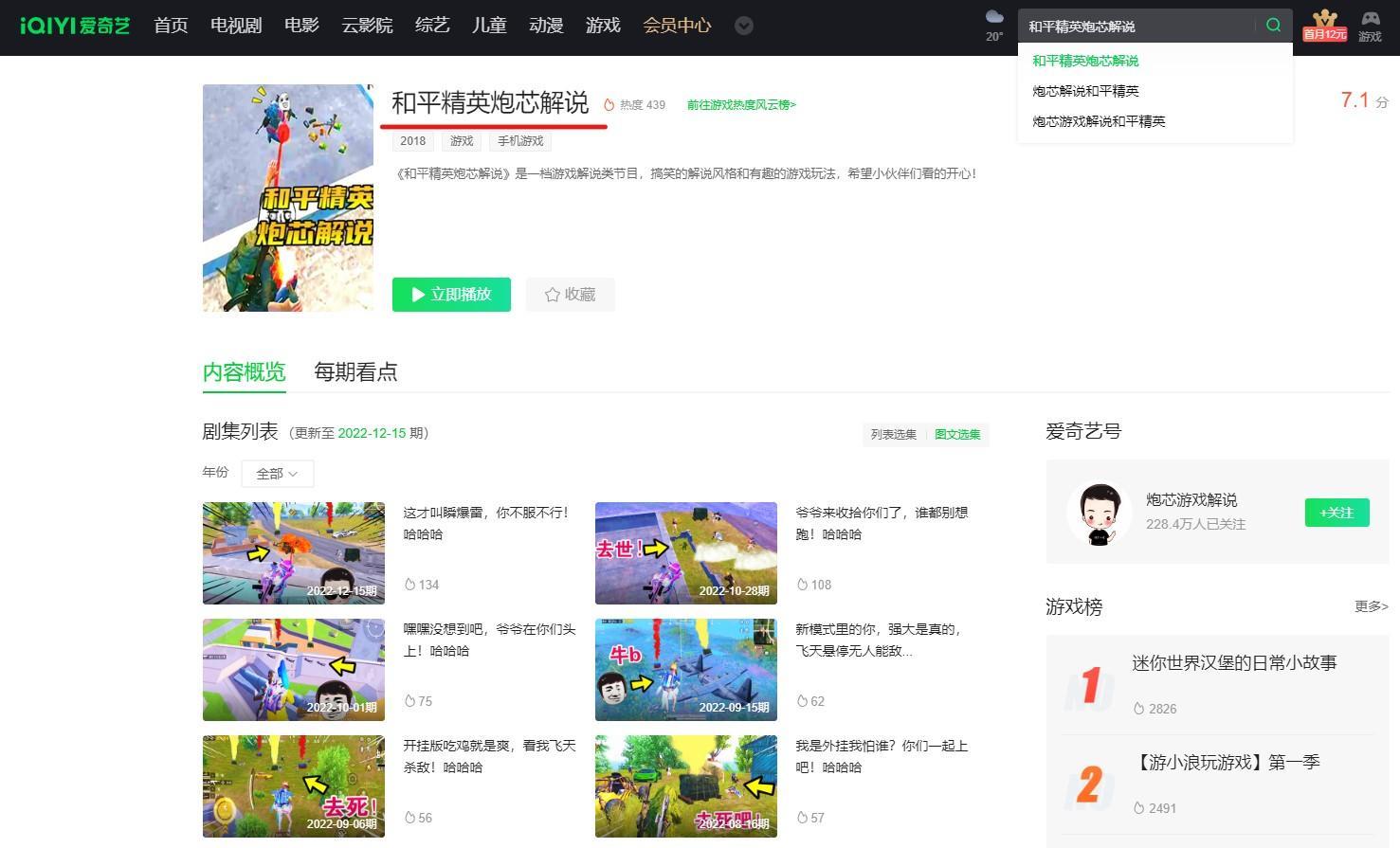 和平精英炮芯解说是什么？