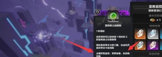 火炬之光无限信标怎么获得？