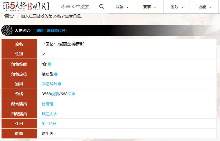 第五人格小女孩和谁是cp？