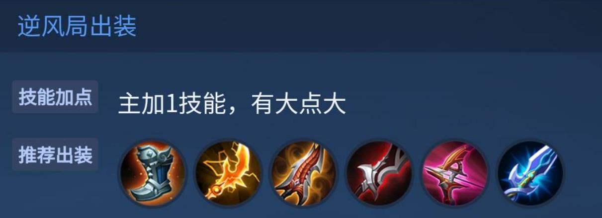 王者荣耀s30鲁班怎么玩？