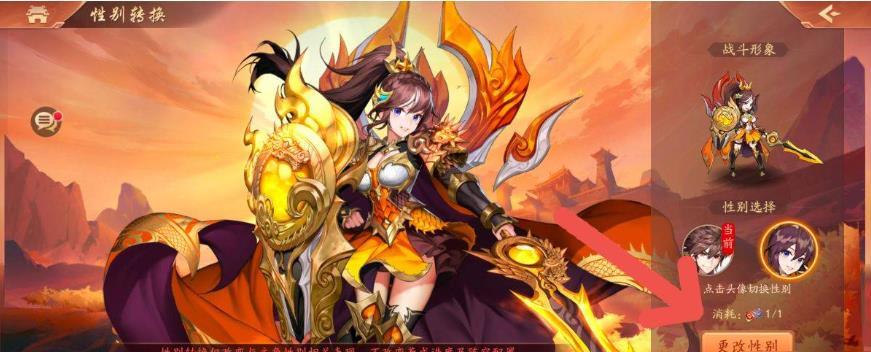 少年三国志2可以换女主角吗？