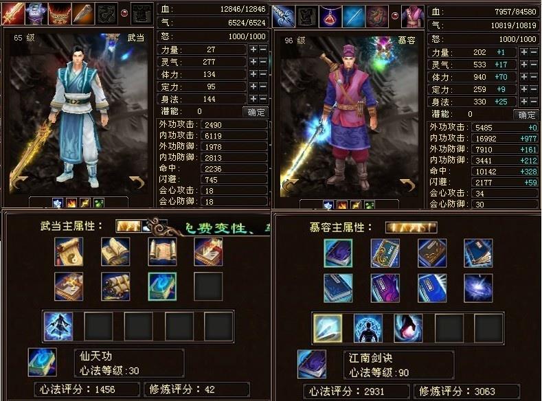 天龙八部闪避多少就会打不中？