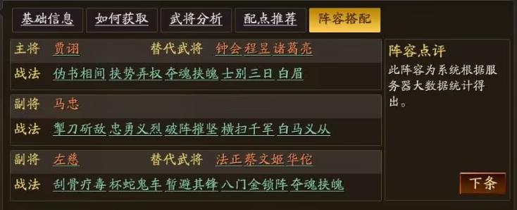 三战马忠怎么配将？