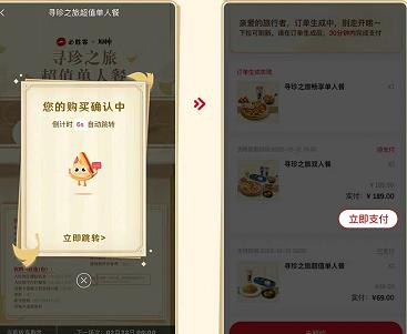 原神必胜客兑换券怎么获得？