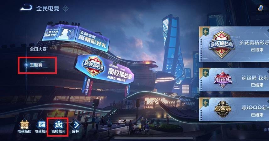 王者荣耀S31怎么绑定高校认证？