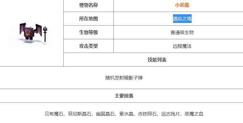 奶块小恶魔在哪里找
