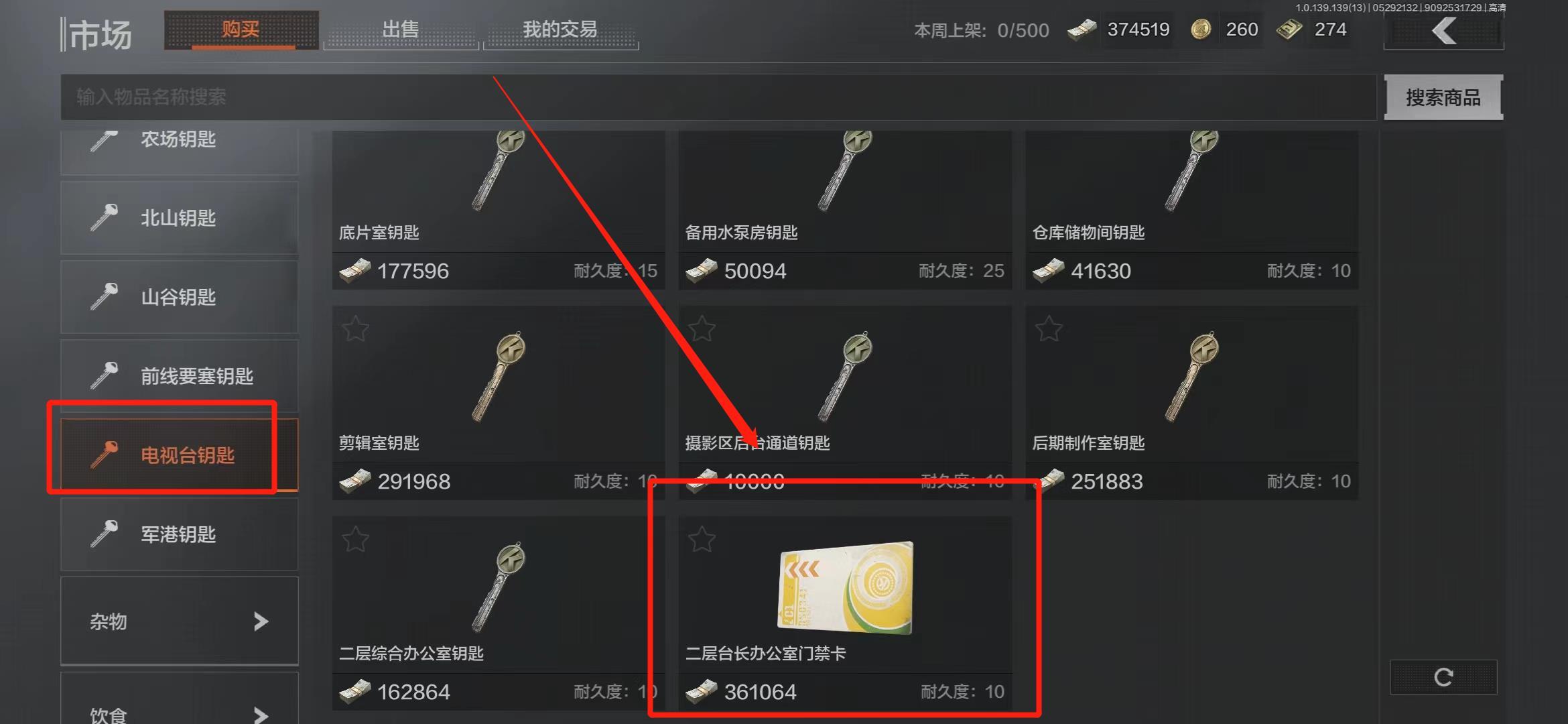 暗区黄卡在哪里？