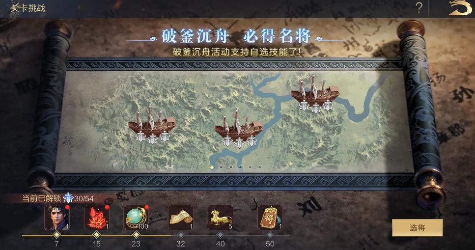 鸿图之下破釜沉舟怎么过？