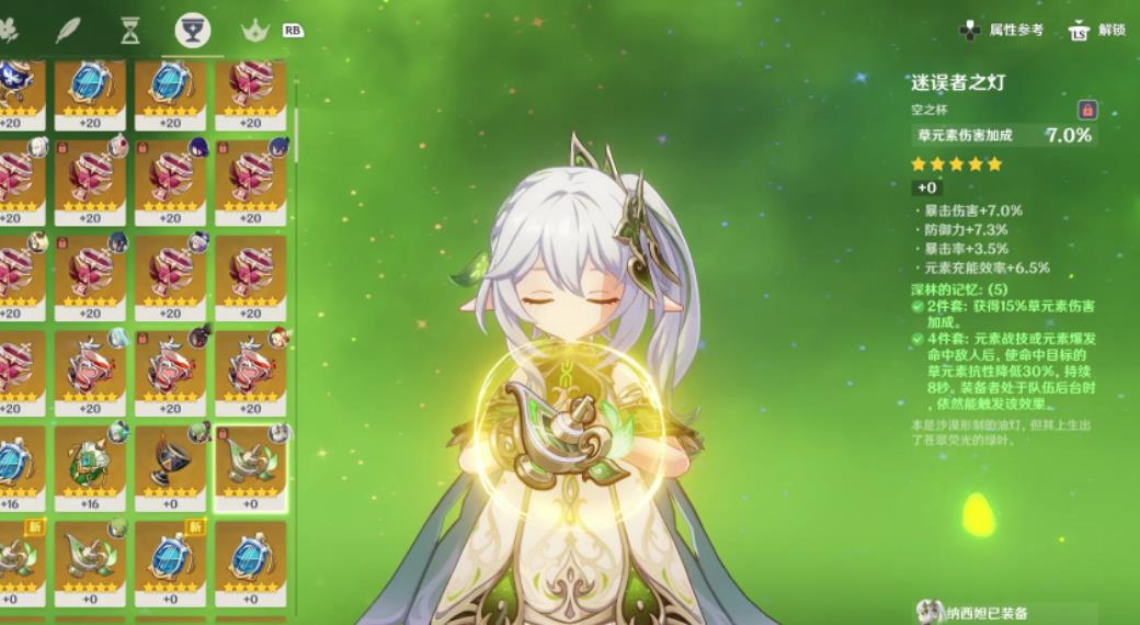 原神3.5纳西妲能不能用草伤杯？