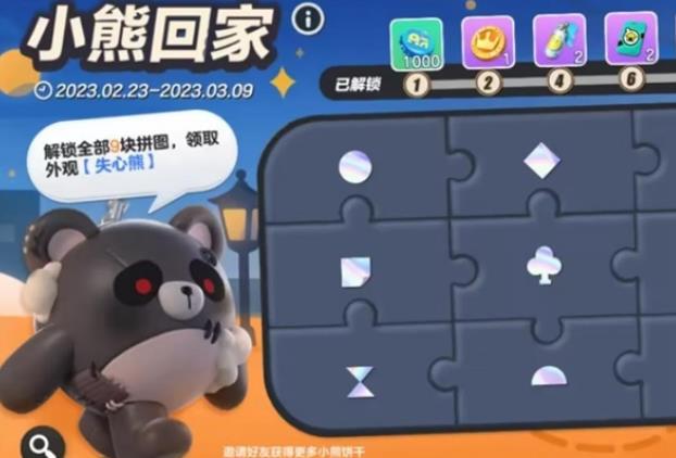 蛋仔派对如何直接获得失心熊?