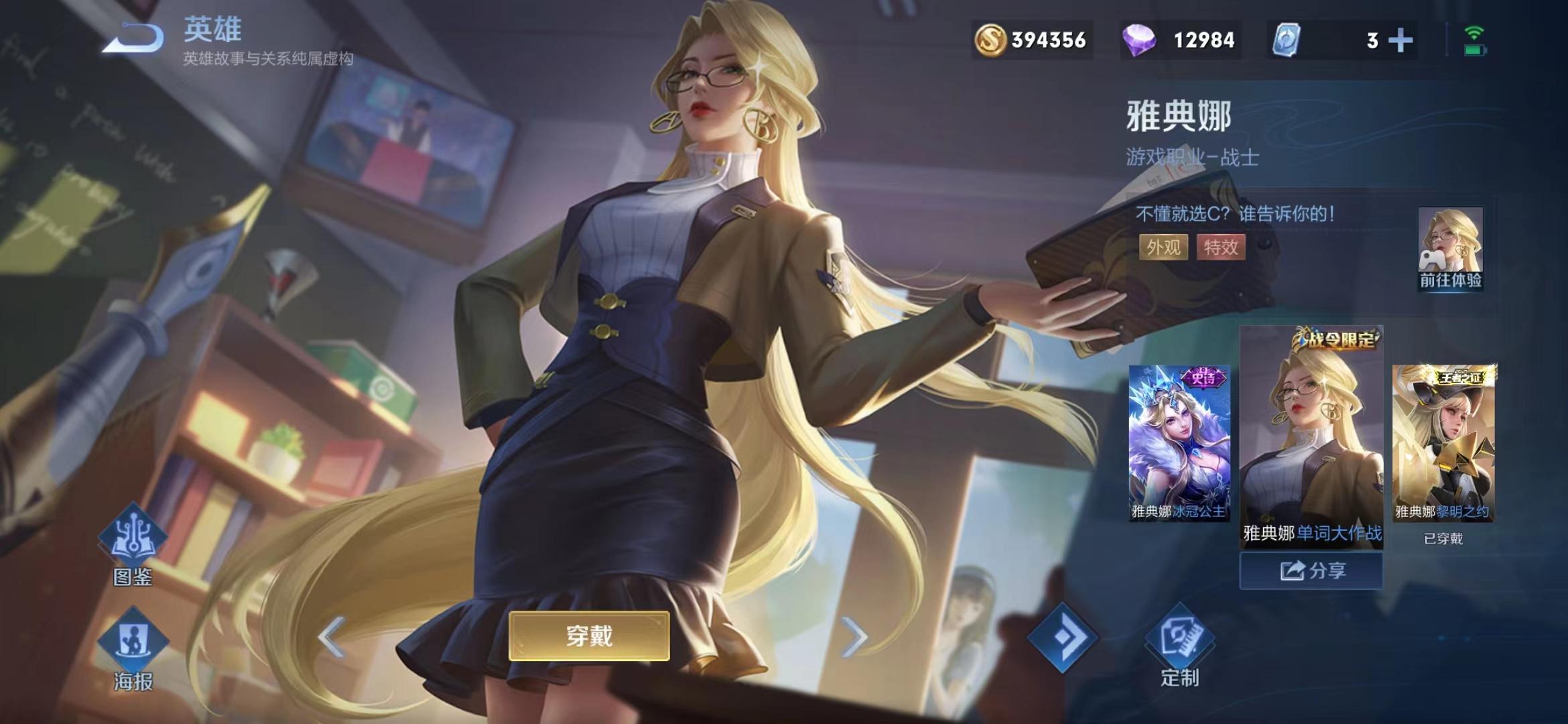 王者s31赛季战令返场皮肤是什么？