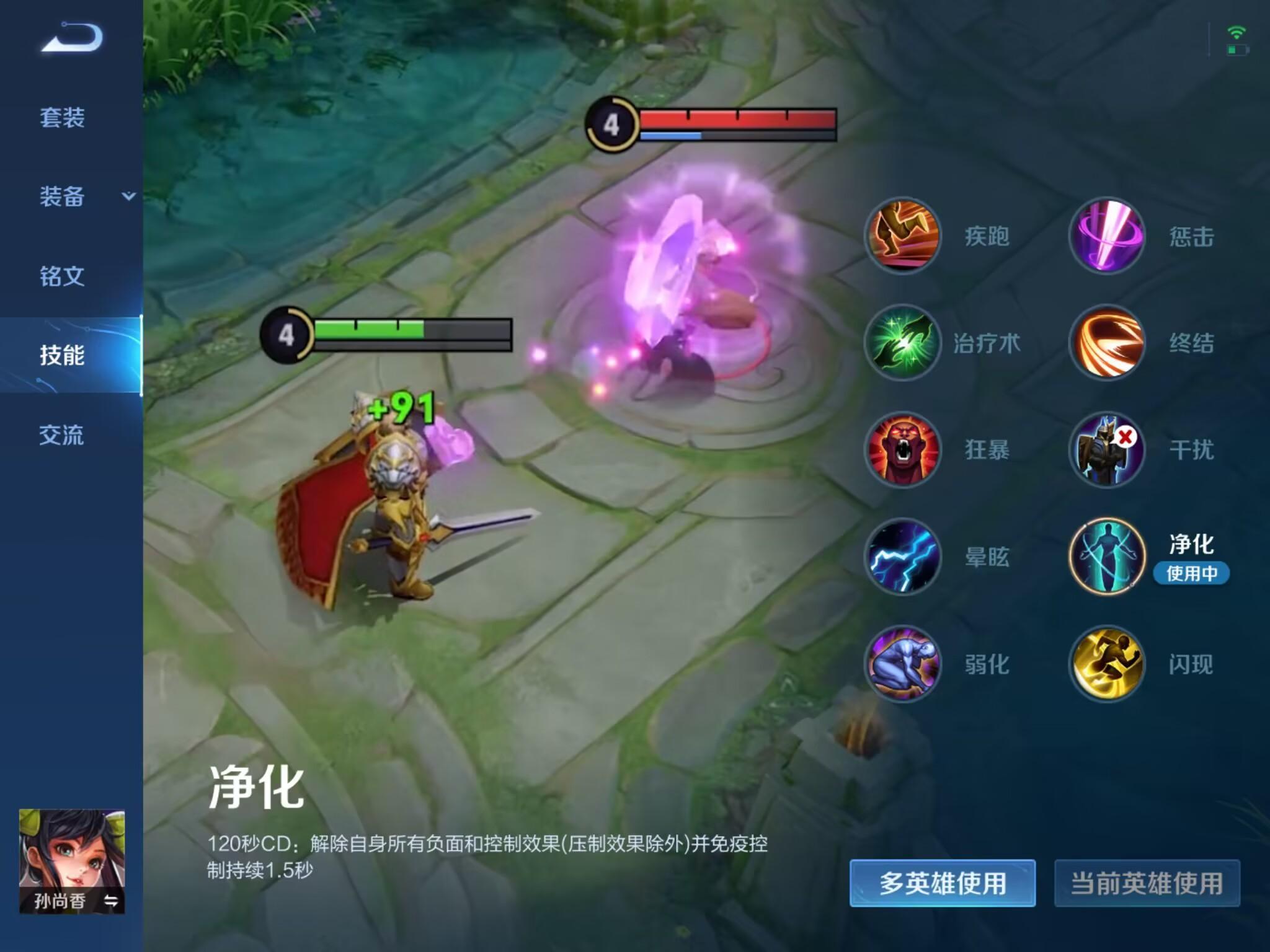 王者s31孙尚香能带狂暴吗？