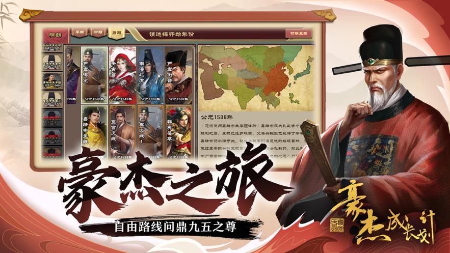 豪杰成长计划礼物哪里来？