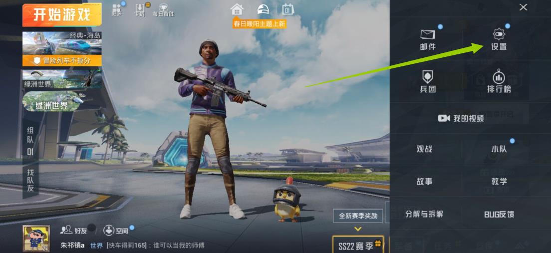 和平精英右手开火键不见了怎么办